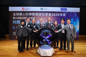 Thumbnail of 香港教育大學主辦全球華人科學教育研究學會2025年會