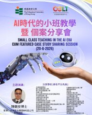 Thumbnail of Small Class Teaching in the AI Era cum Featured Case Study Sharing Session (20 June 2026)