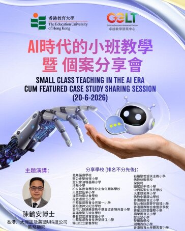 Thumbnail of Small Class Teaching in the AI Era cum Featured Case Study Sharing Session (20 June 2026)