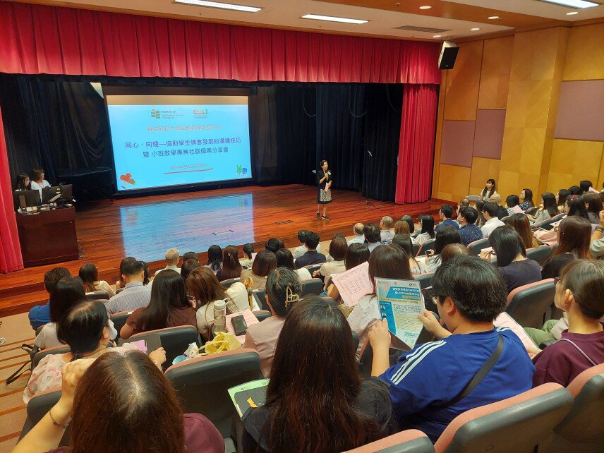 圖片關於同心、同理 - 協助學生情意發展的溝通技巧 暨 小班教學專業社群個案分享會