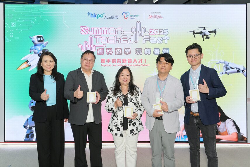 圖片關於「創科遊學 玩轉暑假2025」盛大啟動 跨界共育未來人才